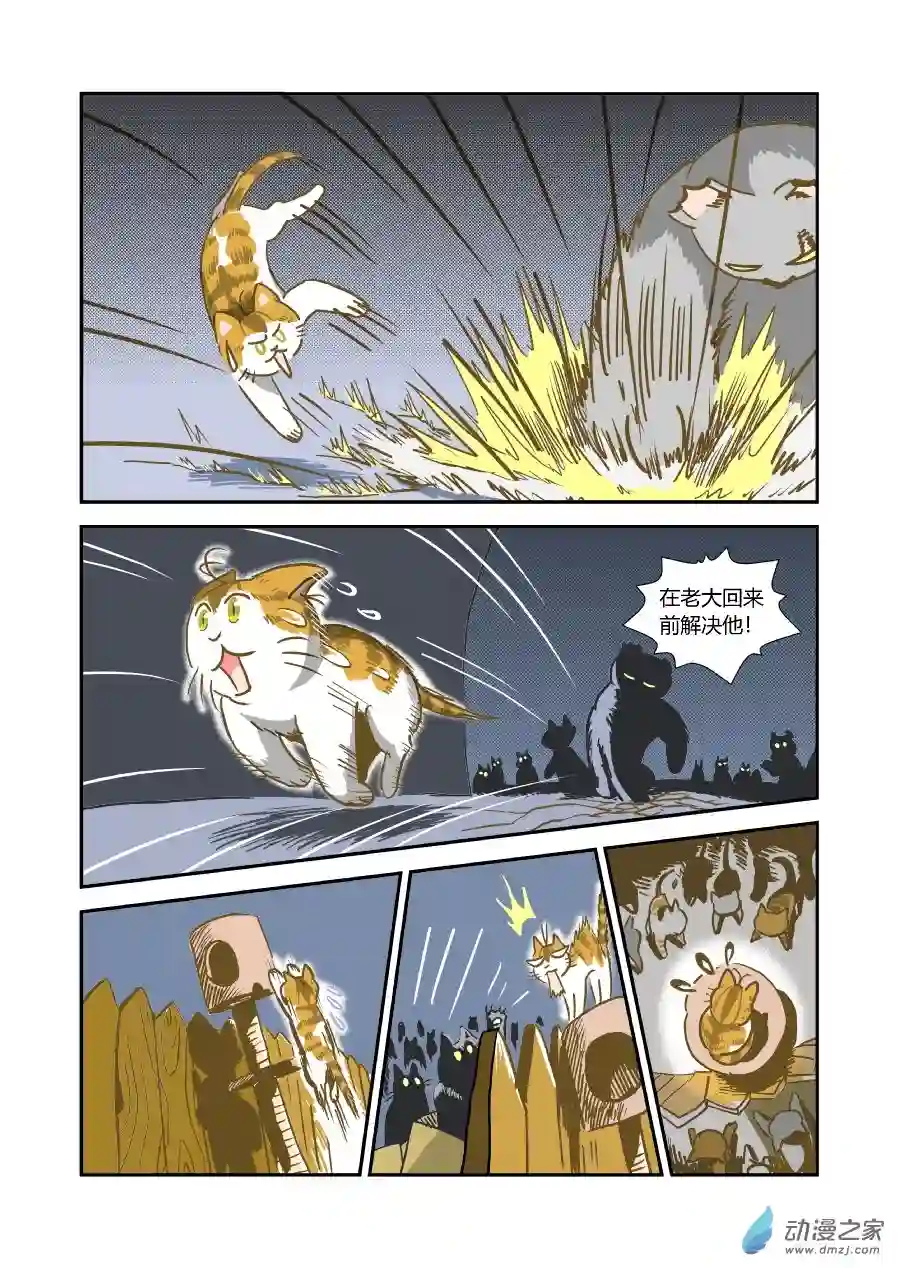 猫咪X猫咪01 平凡X幸福