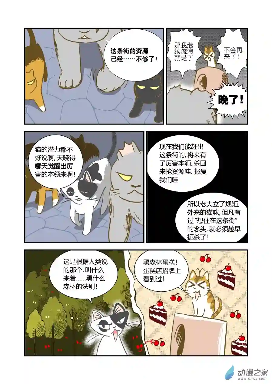 猫咪X猫咪01 平凡X幸福