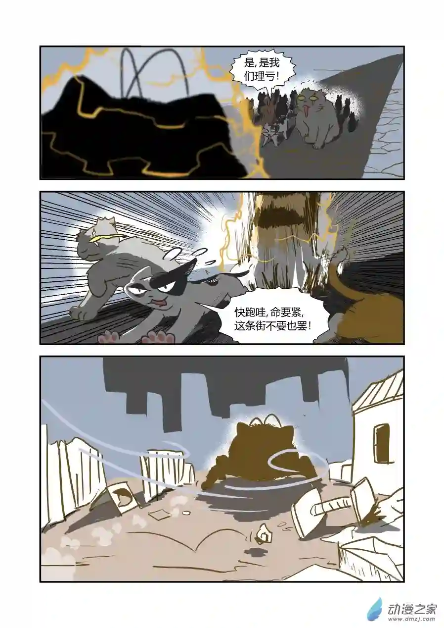 猫咪X猫咪01 平凡X幸福