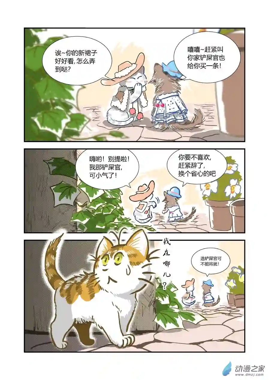 猫咪X猫咪01 平凡X幸福
