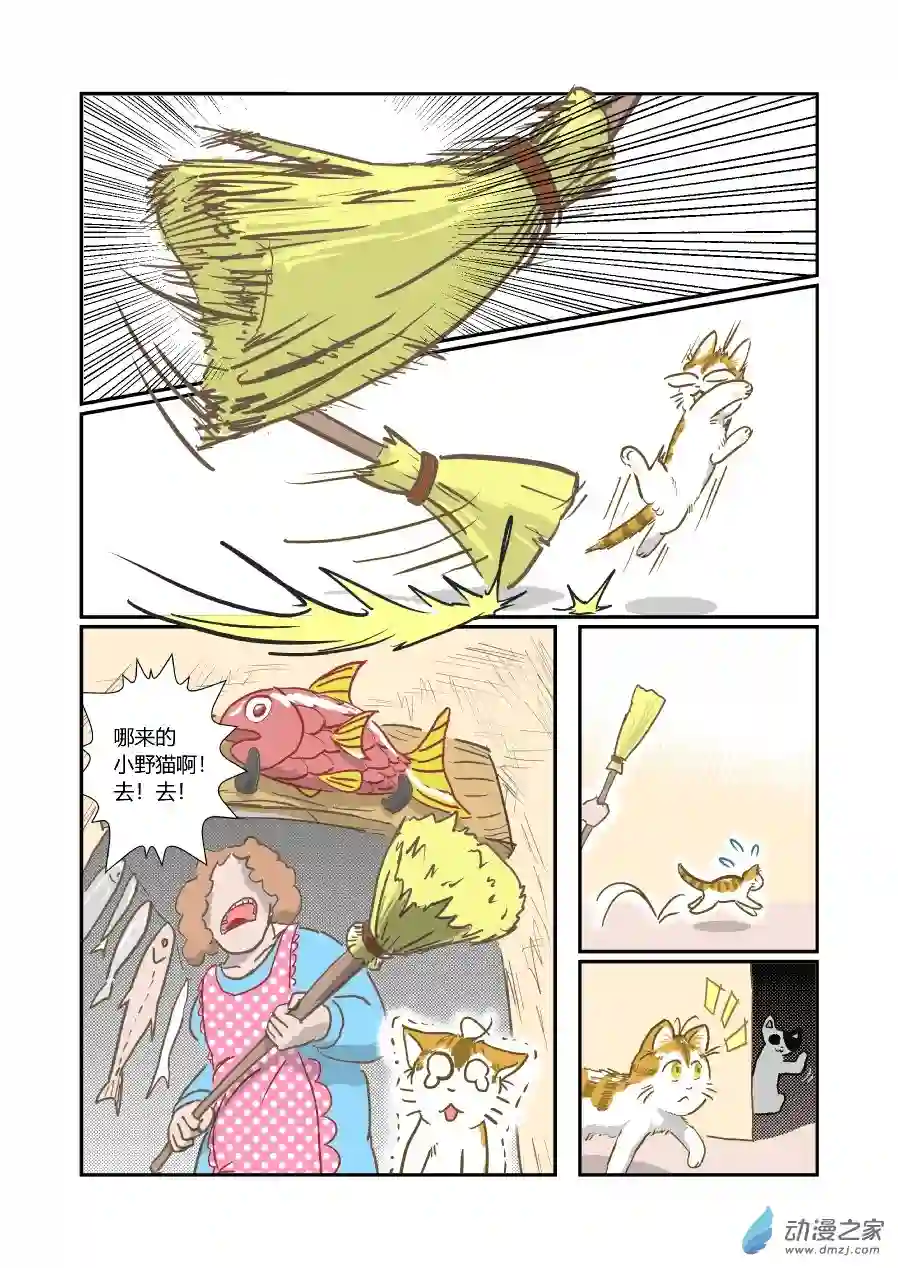 猫咪X猫咪01 平凡X幸福