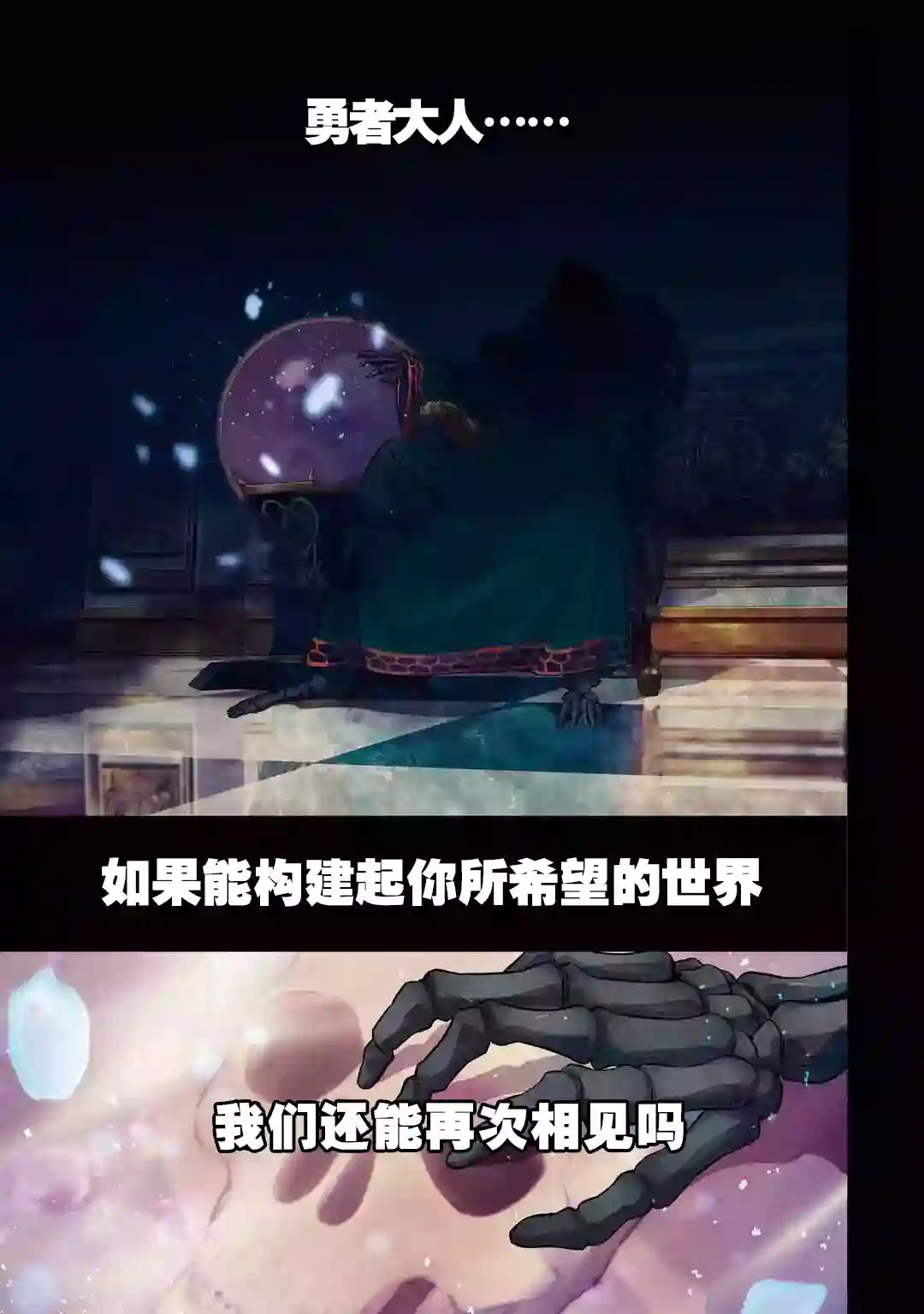 处刑贤者化身不死之王展开侵略战争第01话