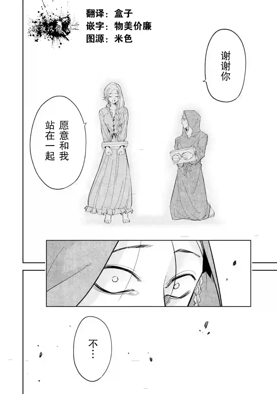 处刑贤者化身不死之王展开侵略战争第01话