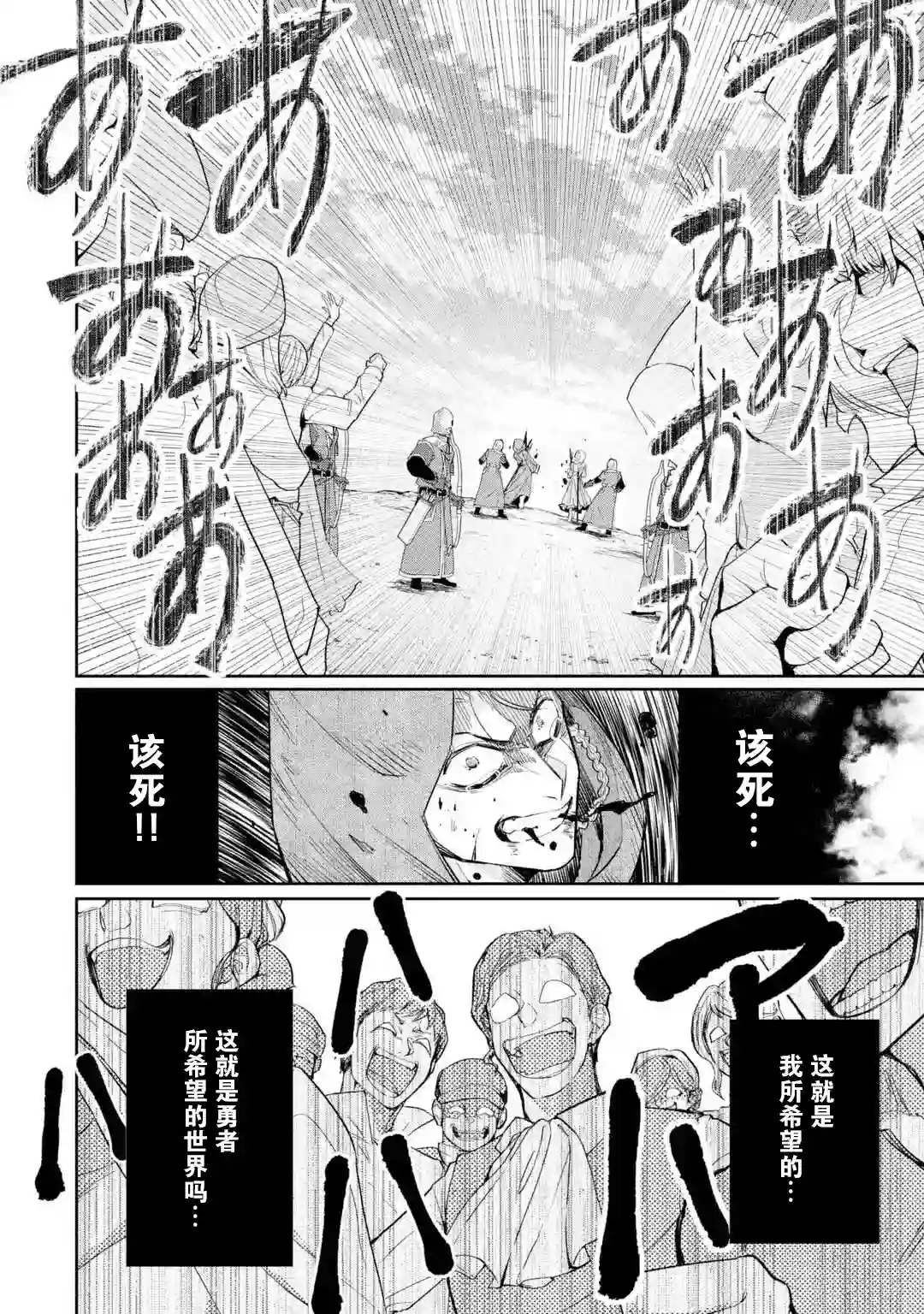 处刑贤者化身不死之王展开侵略战争第01话