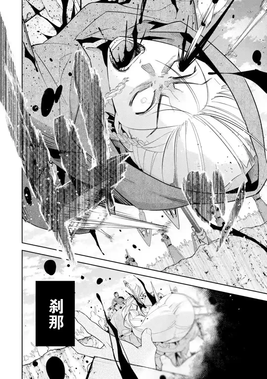 处刑贤者化身不死之王展开侵略战争第01话