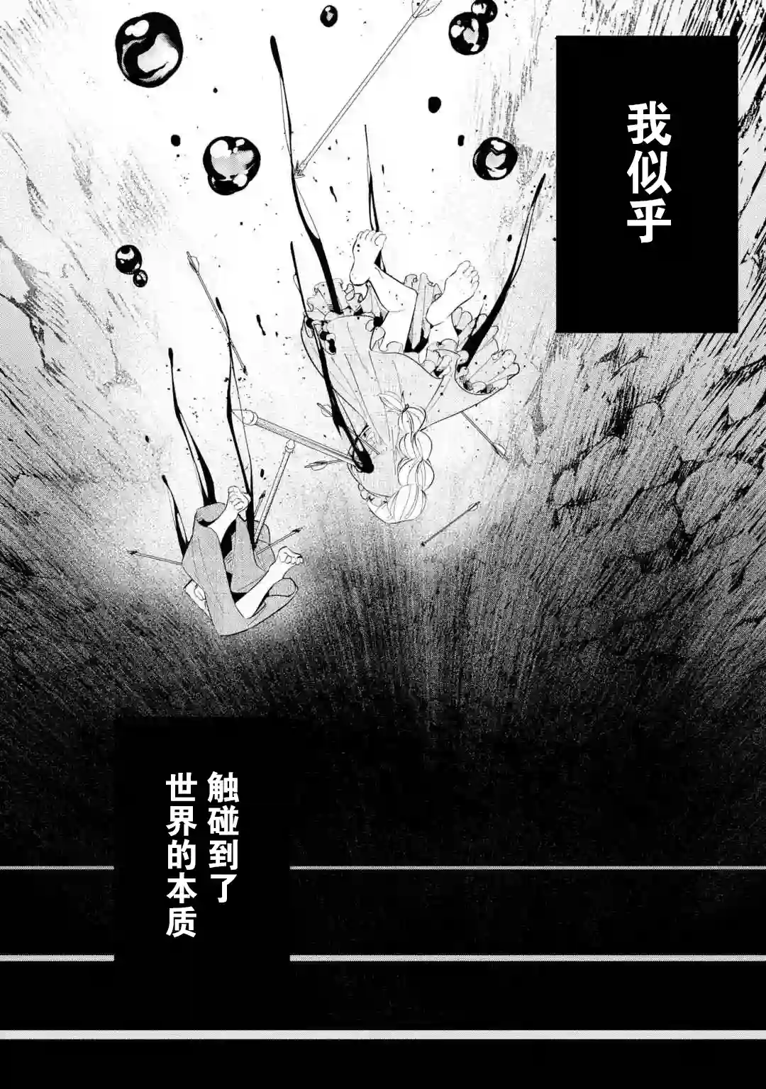 处刑贤者化身不死之王展开侵略战争第01话