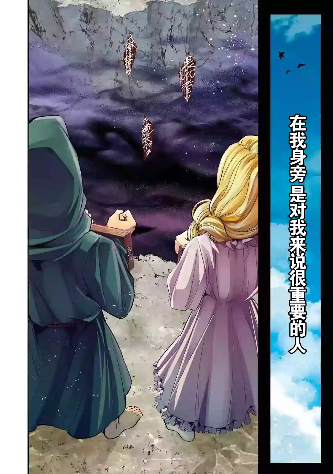 处刑贤者化身不死之王展开侵略战争第01话