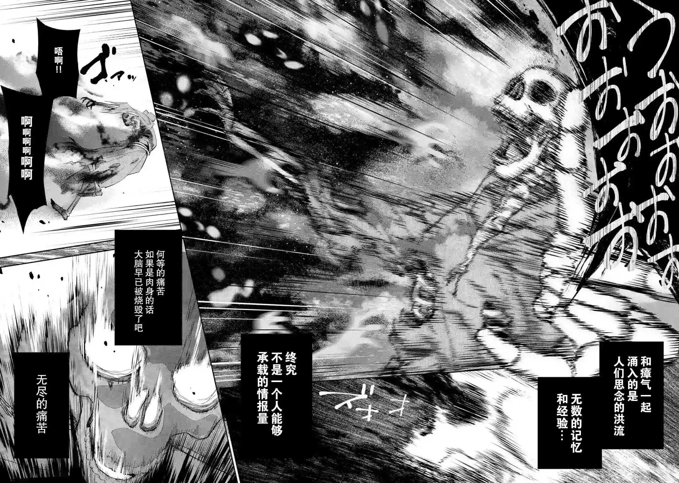 处刑贤者化身不死之王展开侵略战争第01话