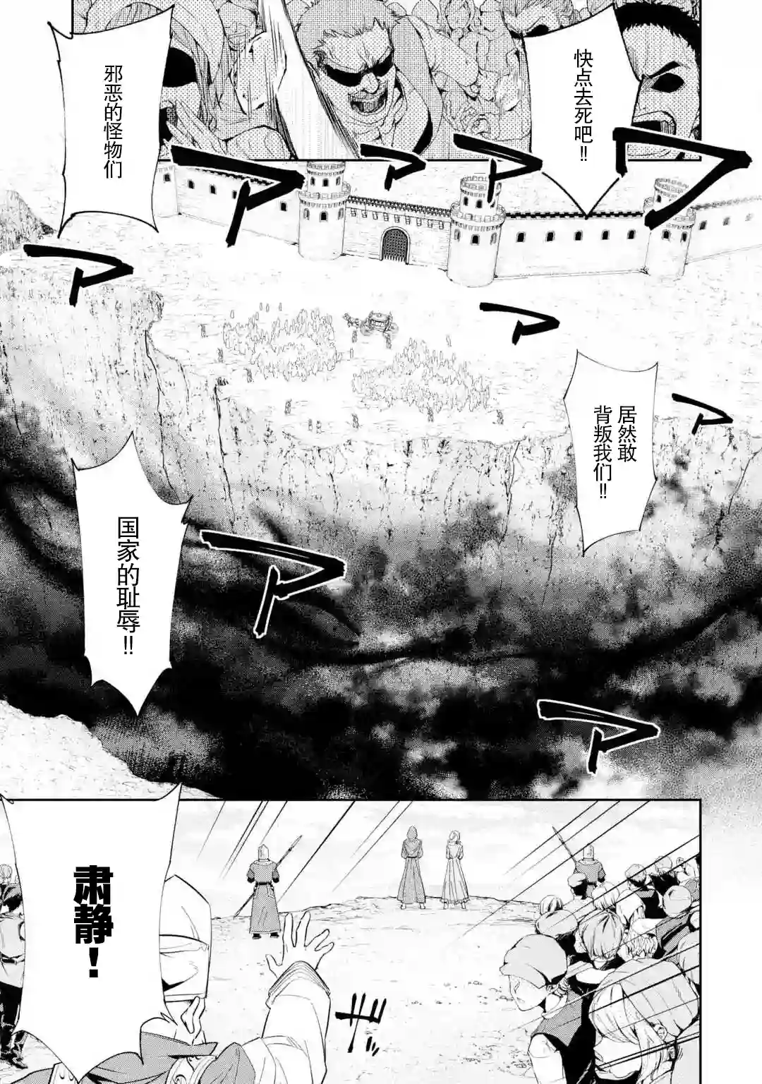 处刑贤者化身不死之王展开侵略战争第01话