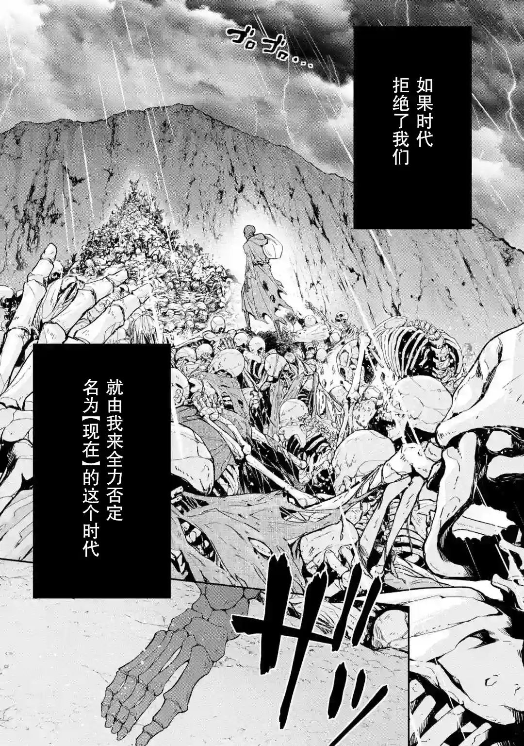 处刑贤者化身不死之王展开侵略战争第01话
