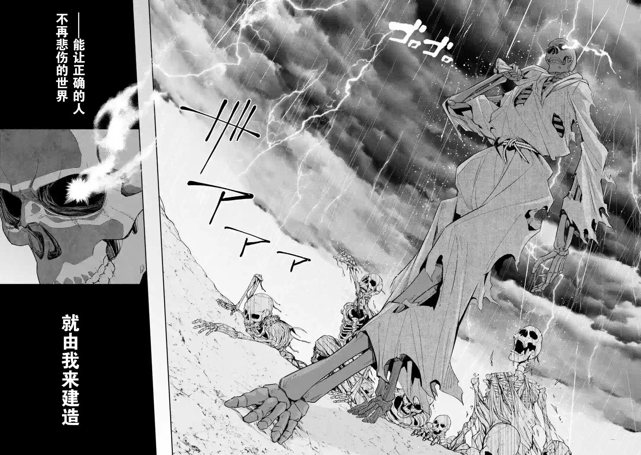 处刑贤者化身不死之王展开侵略战争第01话