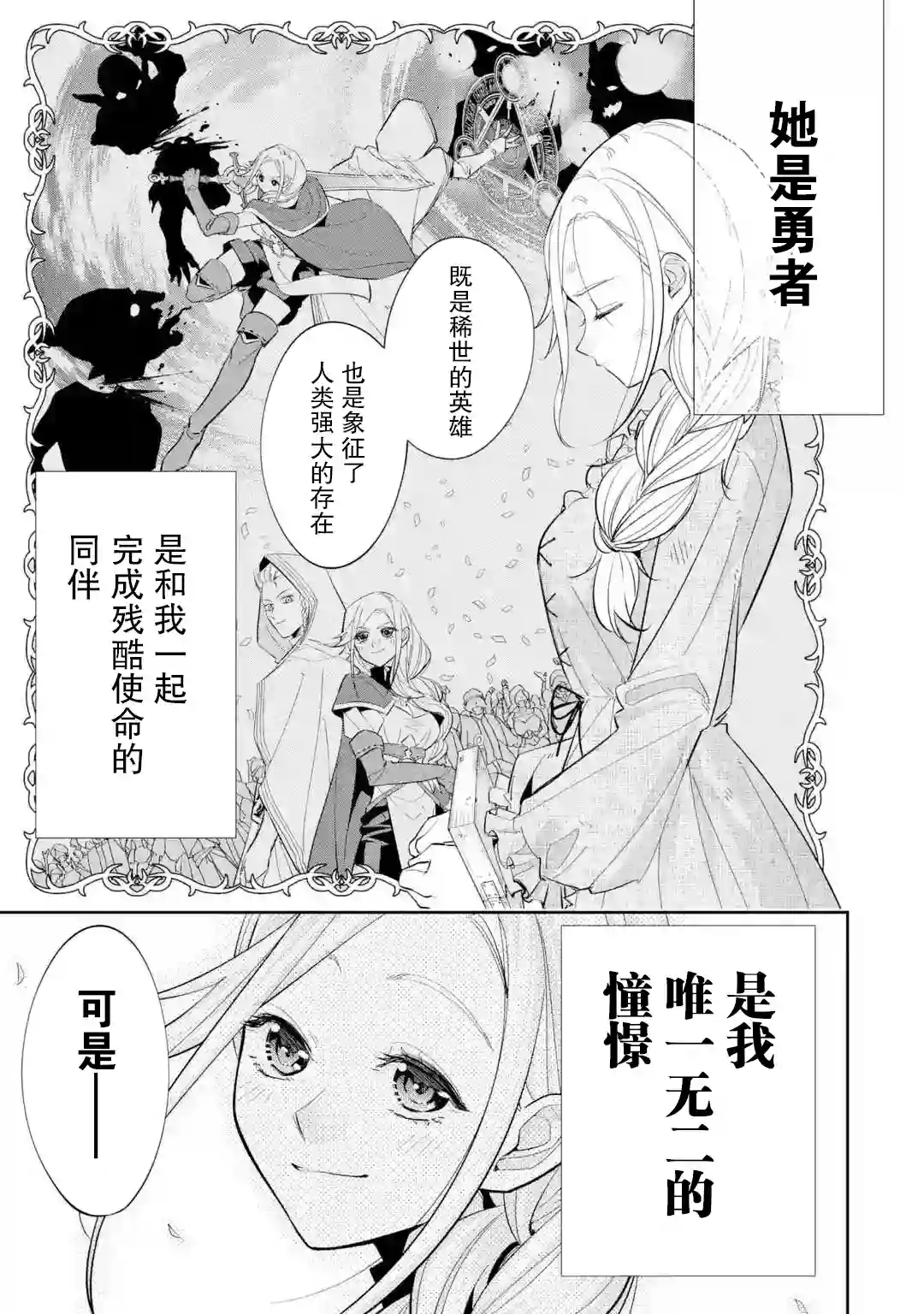 处刑贤者化身不死之王展开侵略战争第01话