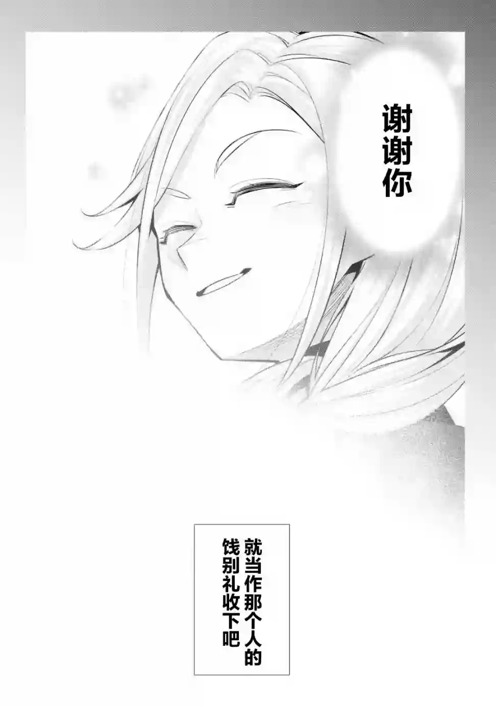 处刑贤者化身不死之王展开侵略战争第03话