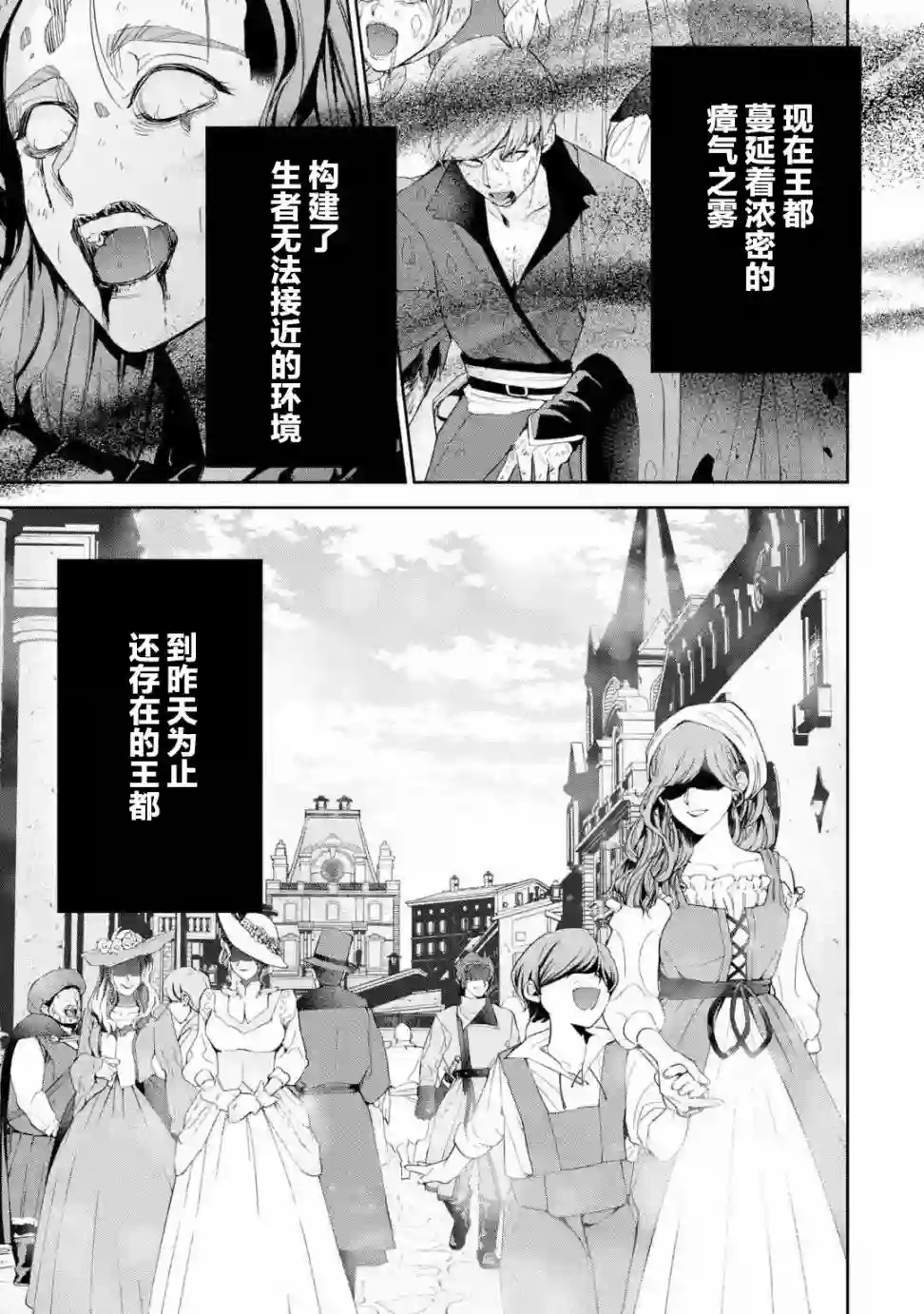 处刑贤者化身不死之王展开侵略战争第03话