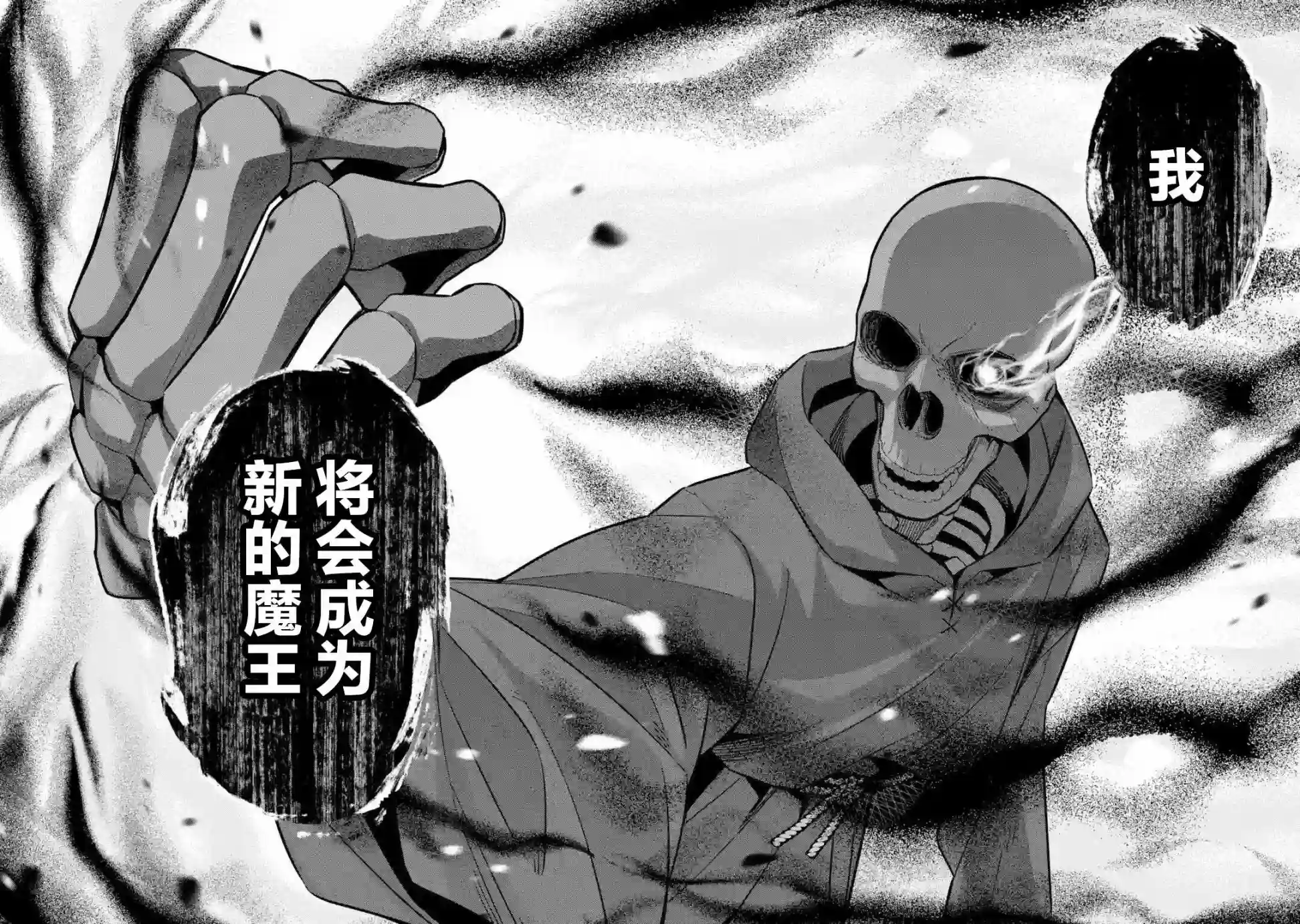 处刑贤者化身不死之王展开侵略战争第03话