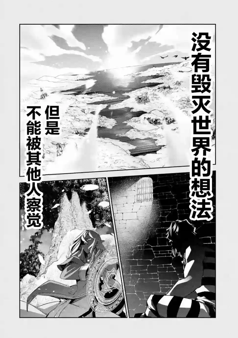 处刑贤者化身不死之王展开侵略战争第03话