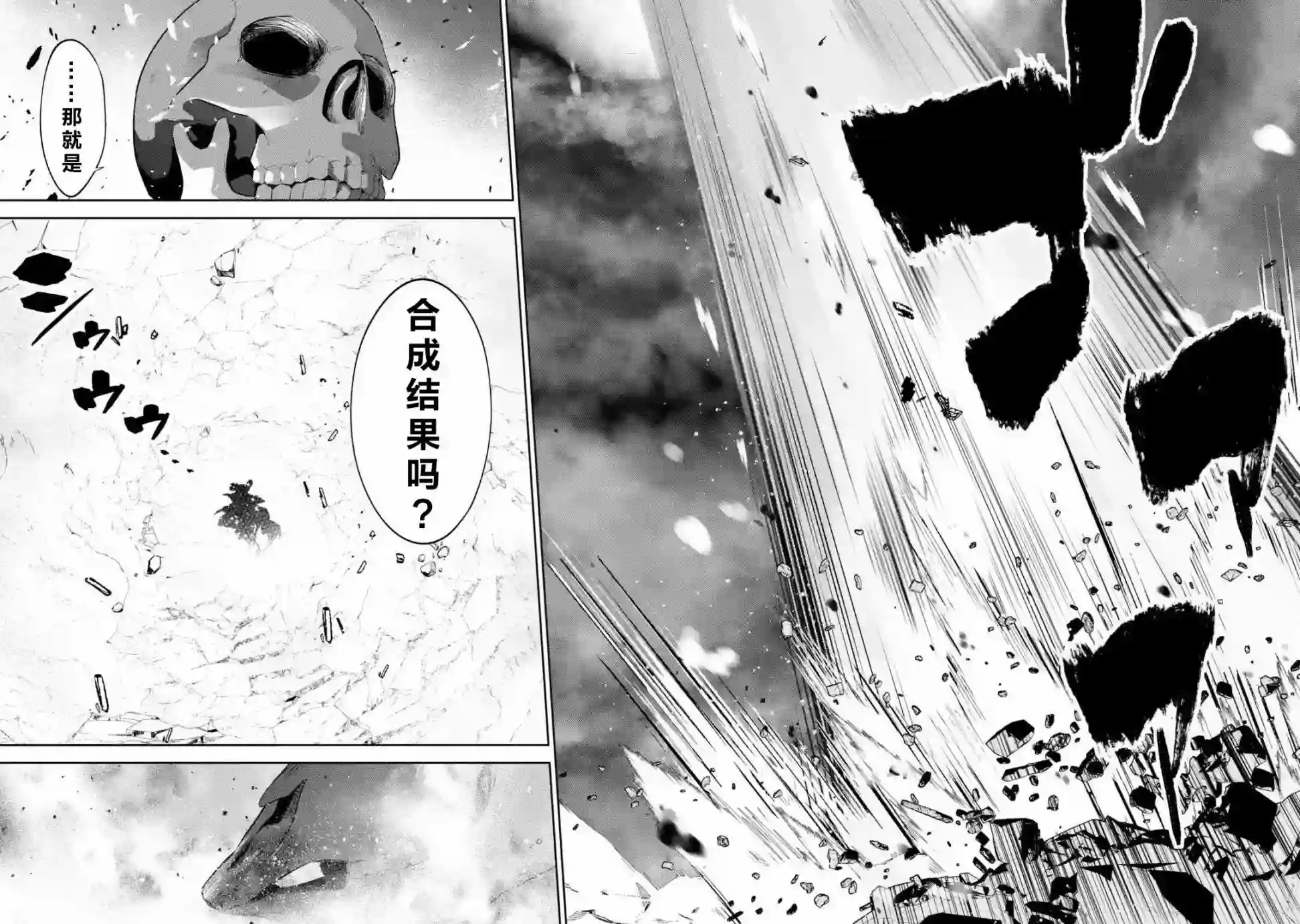处刑贤者化身不死之王展开侵略战争第03话