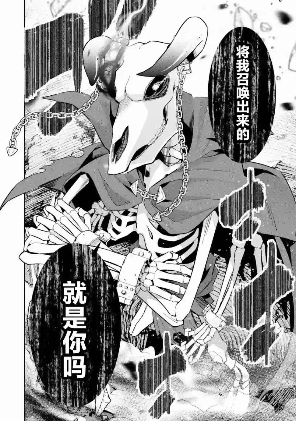 处刑贤者化身不死之王展开侵略战争第03话