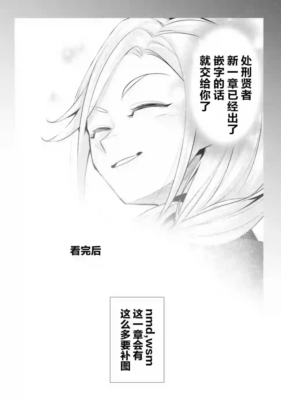 处刑贤者化身不死之王展开侵略战争第03话