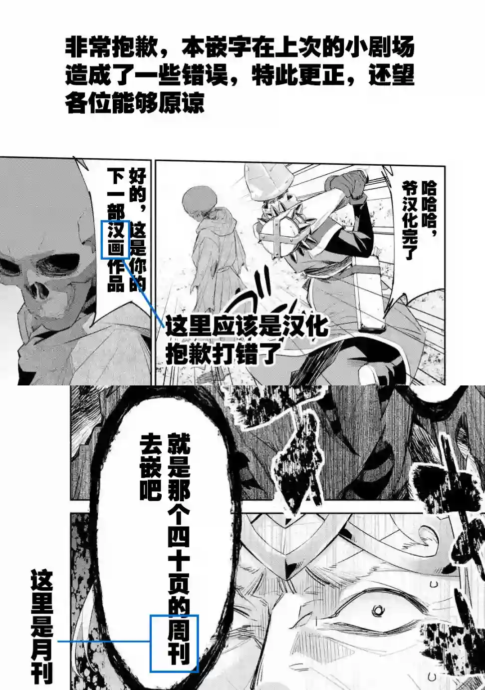 处刑贤者化身不死之王展开侵略战争第03话