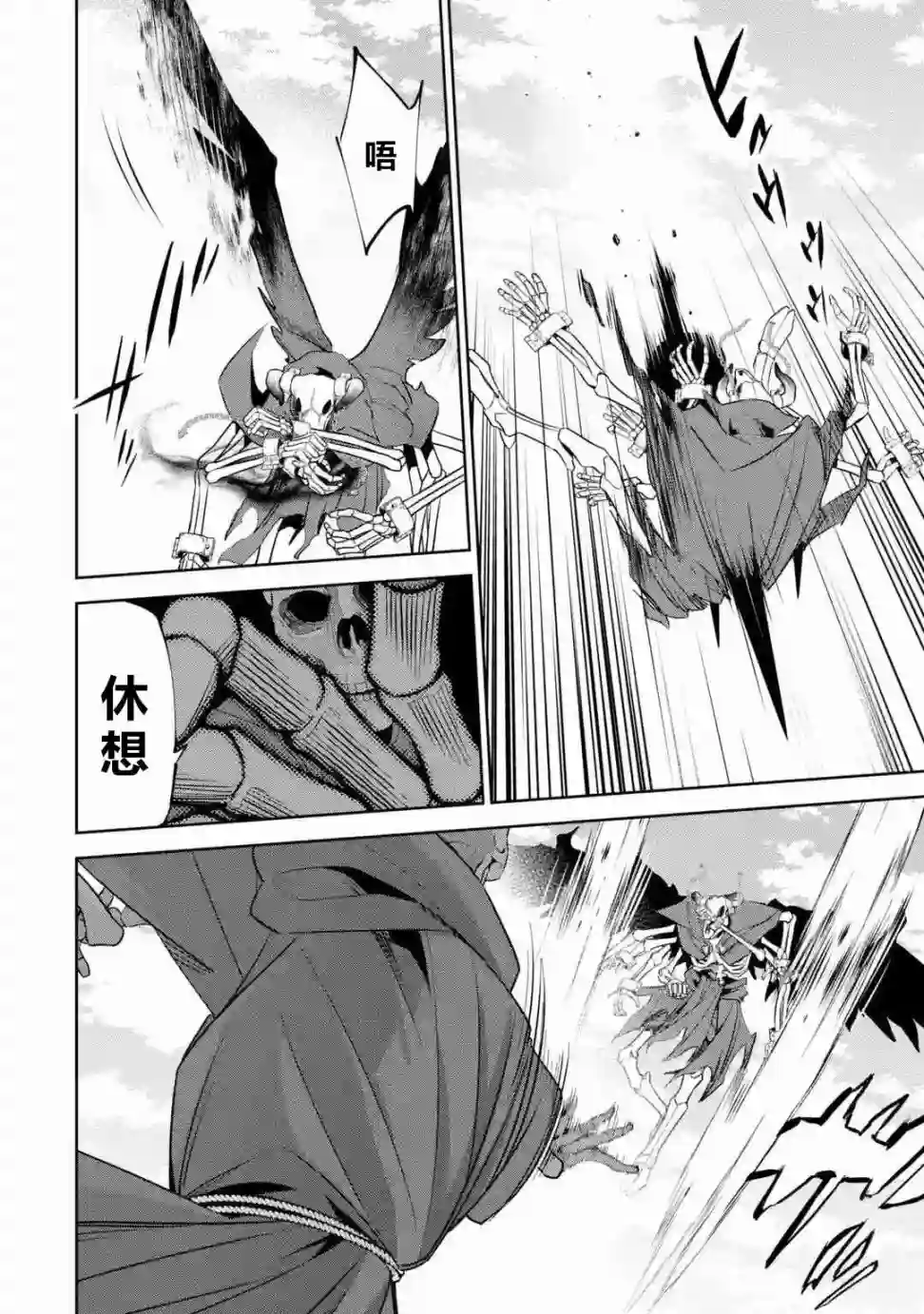 处刑贤者化身不死之王展开侵略战争第04话