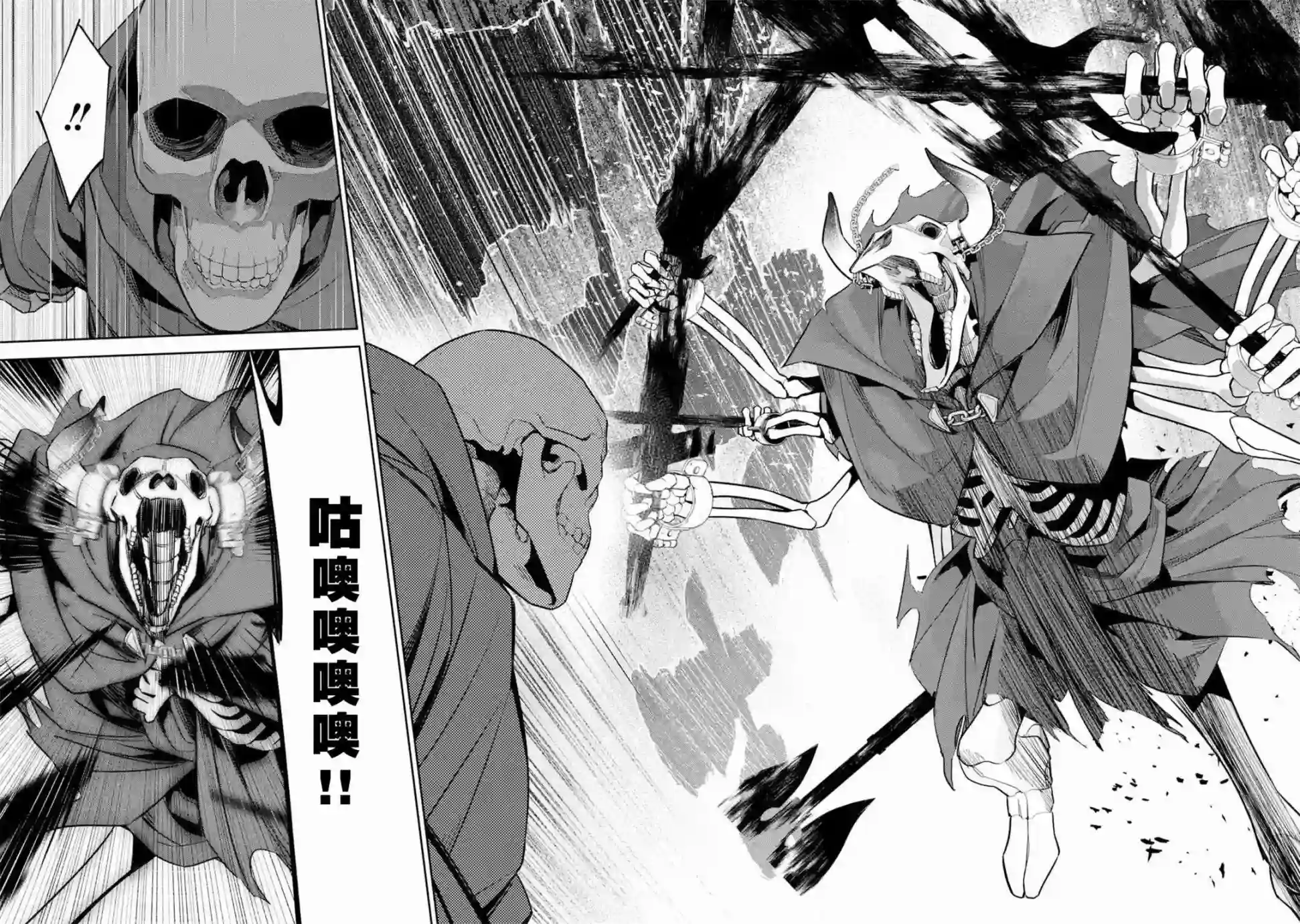 处刑贤者化身不死之王展开侵略战争第04话