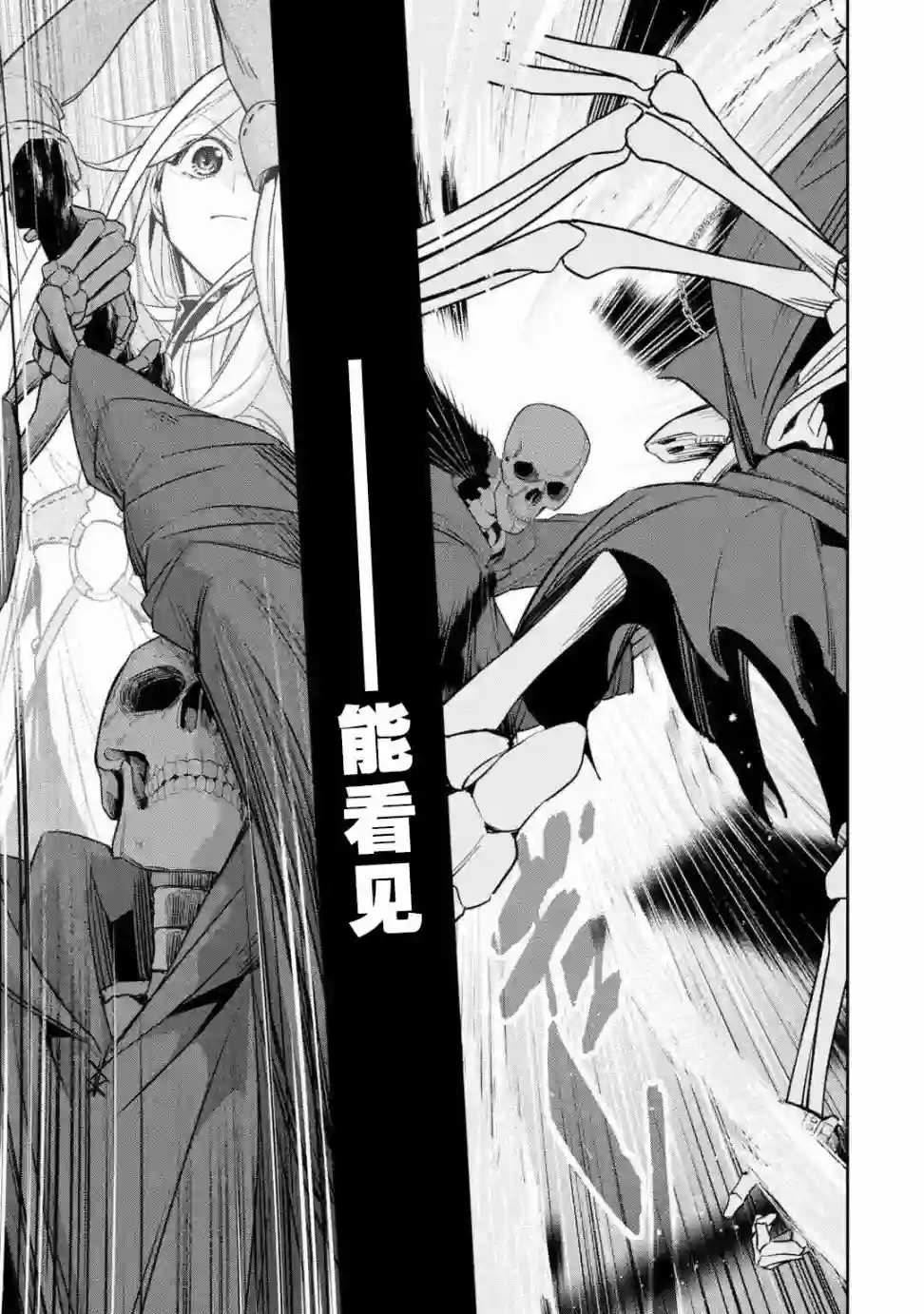 处刑贤者化身不死之王展开侵略战争第04话