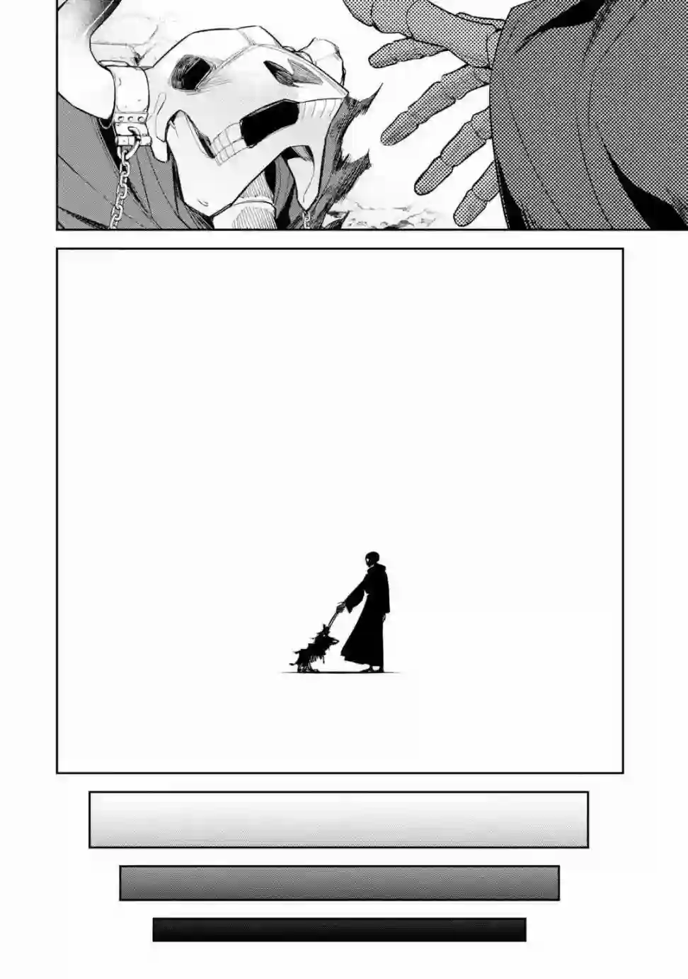 处刑贤者化身不死之王展开侵略战争第04话