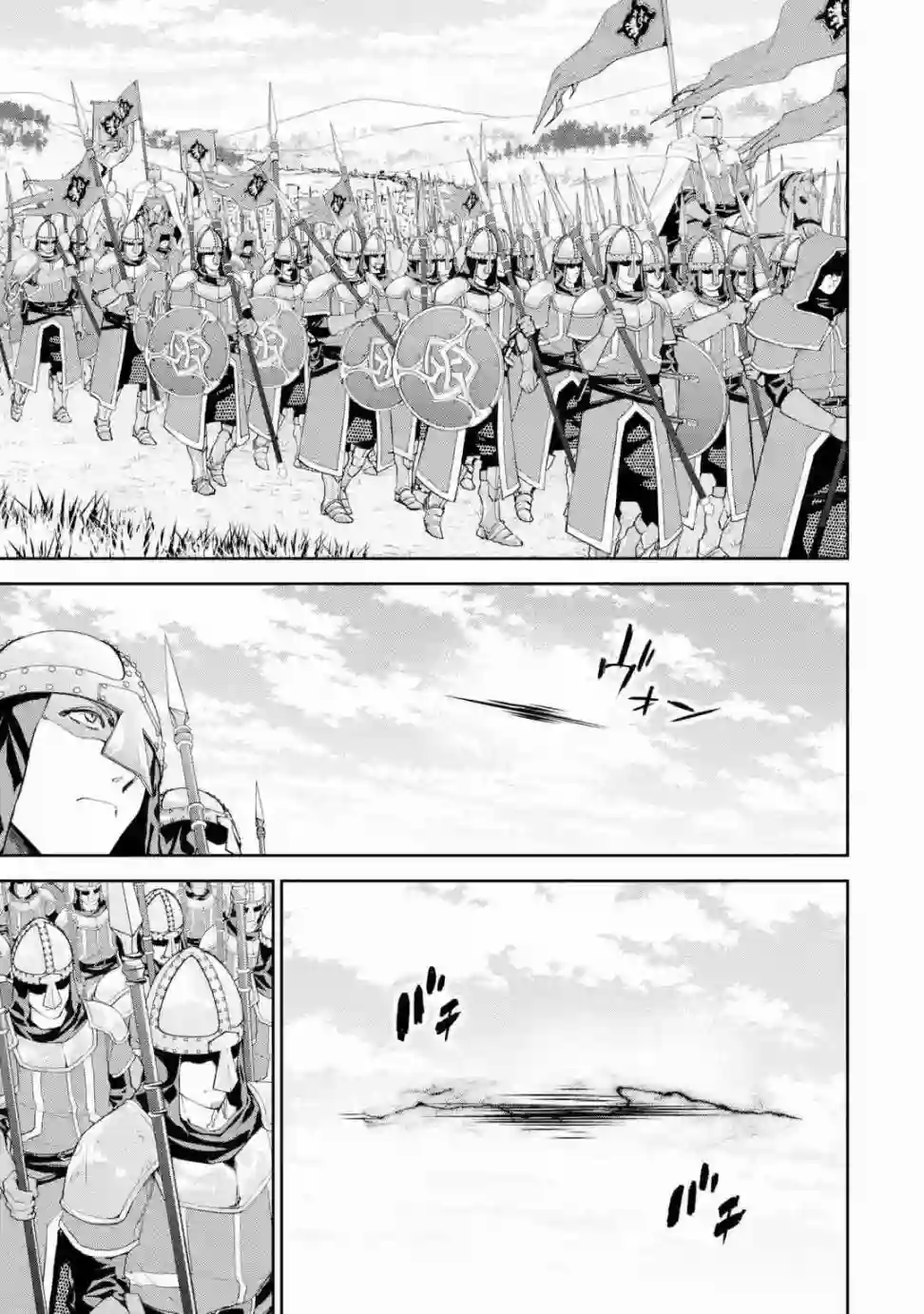 处刑贤者化身不死之王展开侵略战争第04话