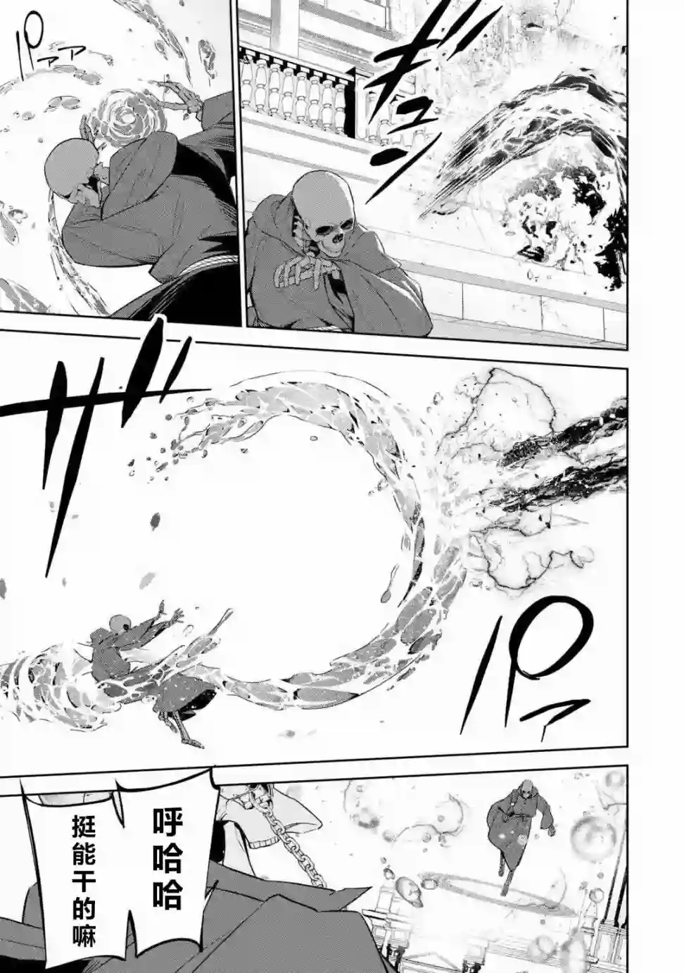 处刑贤者化身不死之王展开侵略战争第04话