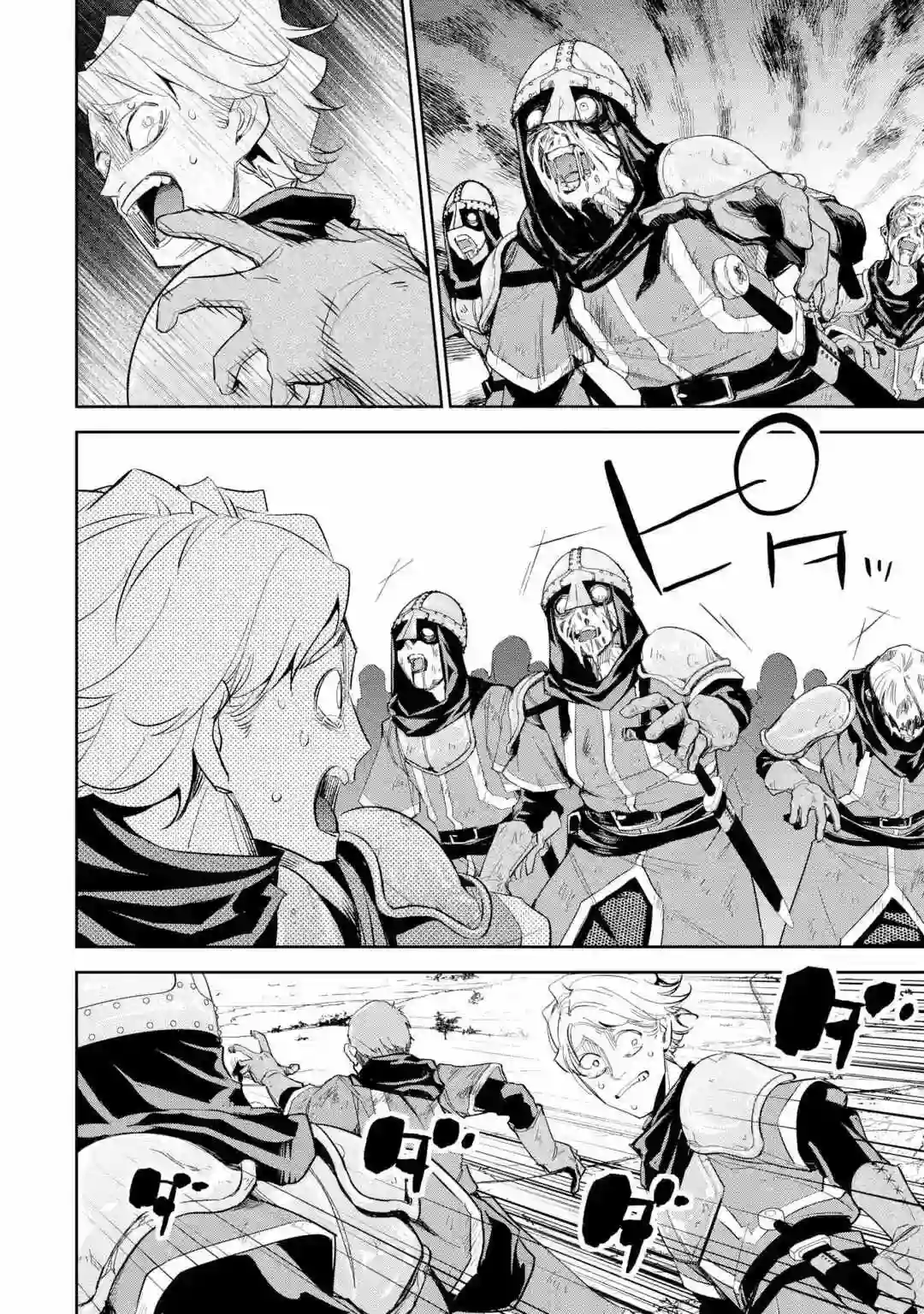 处刑贤者化身不死之王展开侵略战争第5-1话