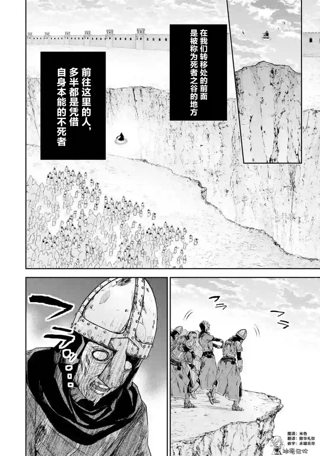 处刑贤者化身不死之王展开侵略战争第5-2话