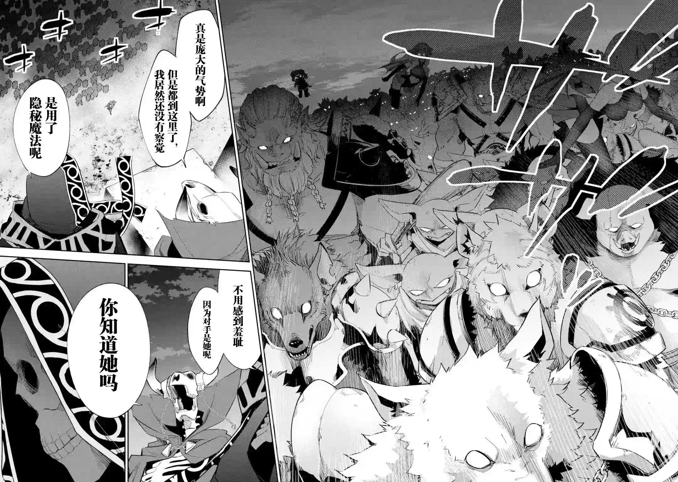 处刑贤者化身不死之王展开侵略战争第5-2话