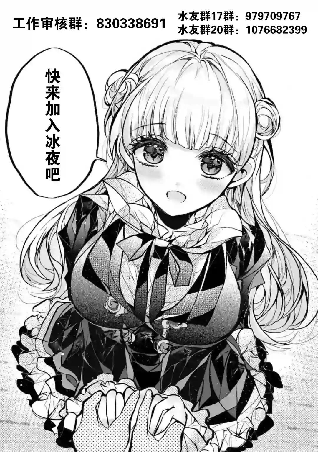 处刑贤者化身不死之王展开侵略战争第5-2话