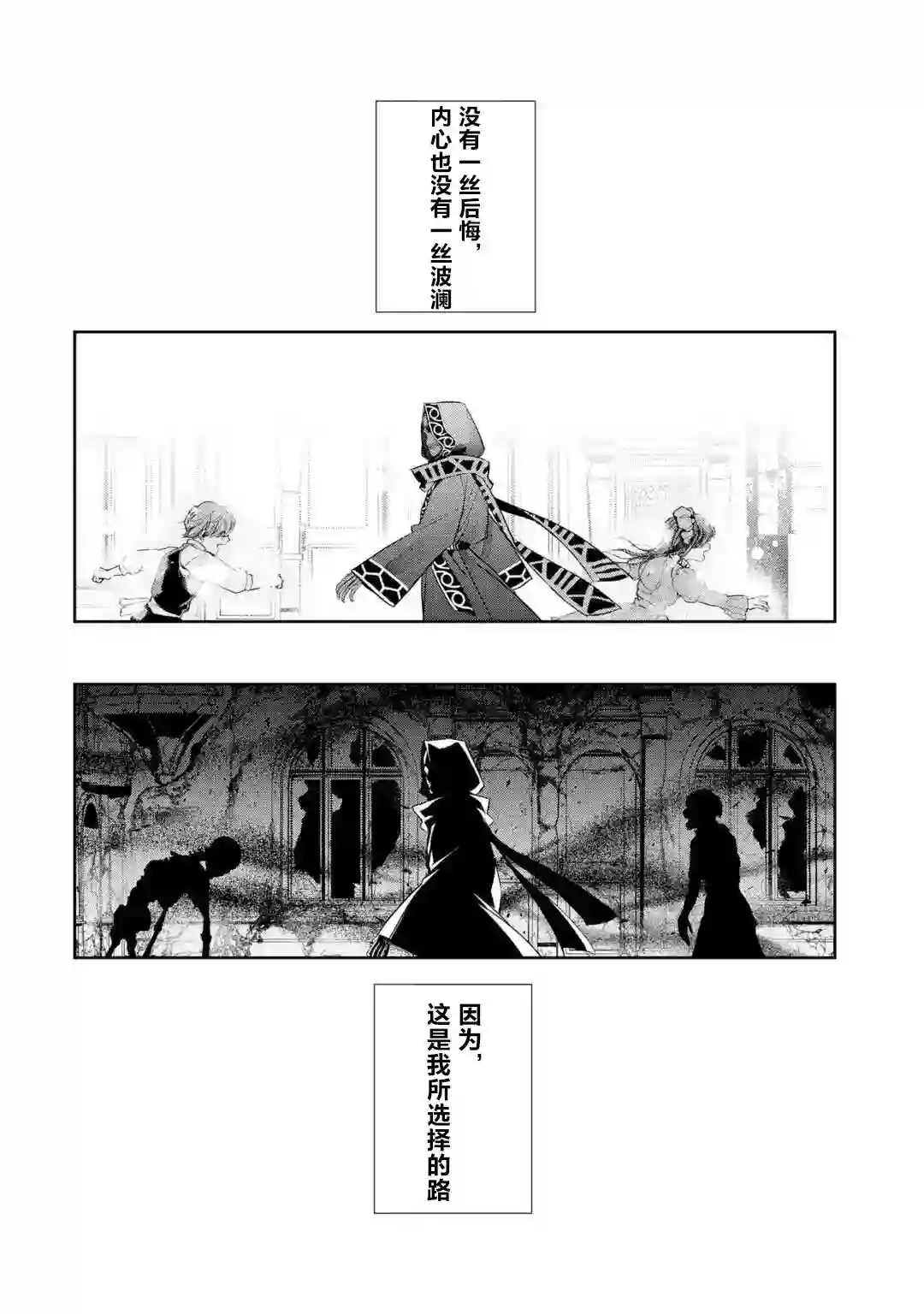 处刑贤者化身不死之王展开侵略战争第5-2话