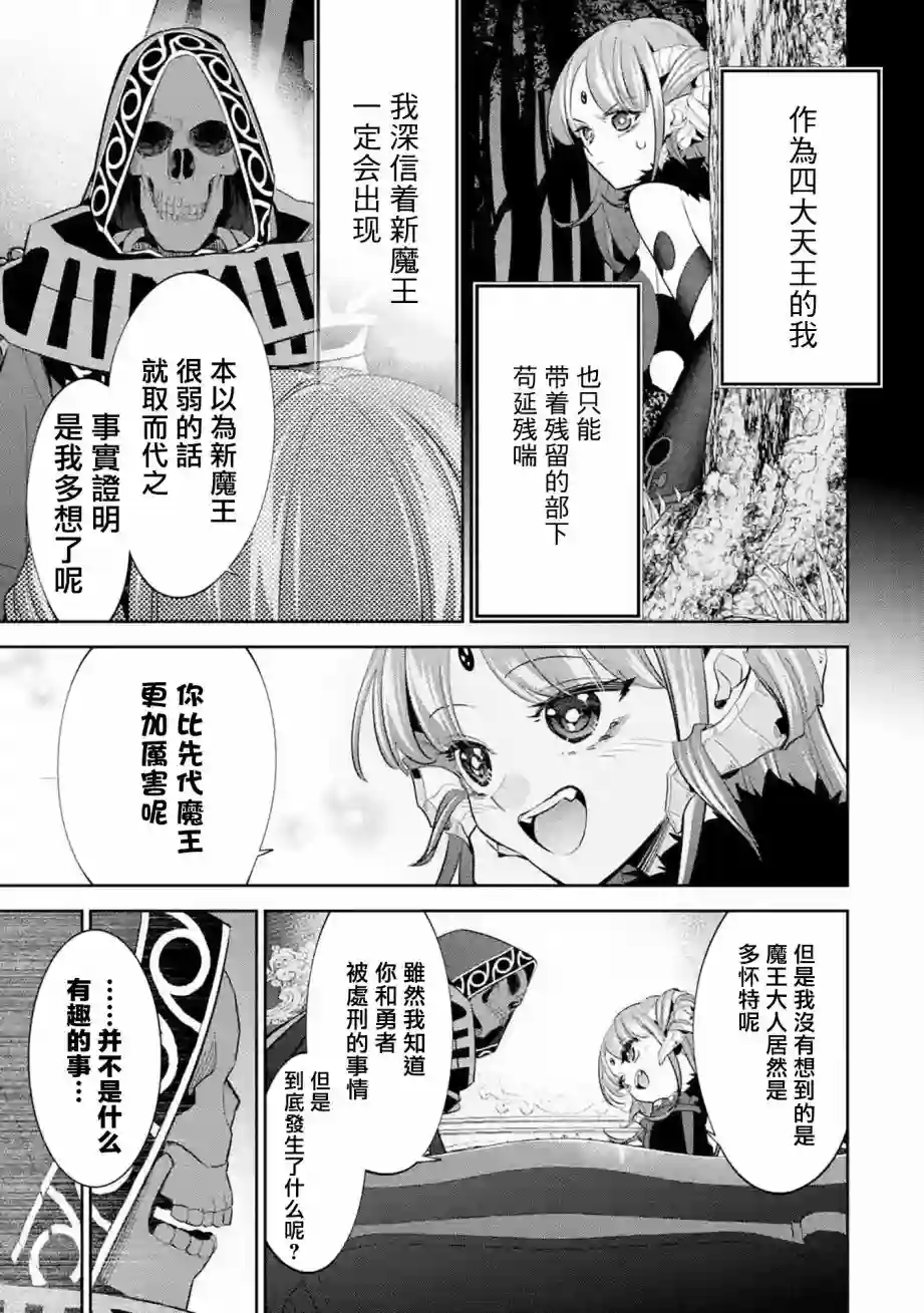 处刑贤者化身不死之王展开侵略战争第06话