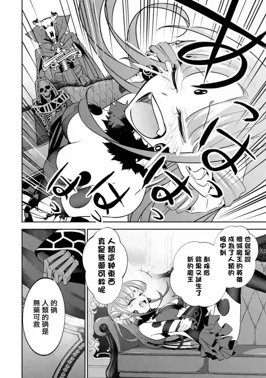 处刑贤者化身不死之王展开侵略战争第06话