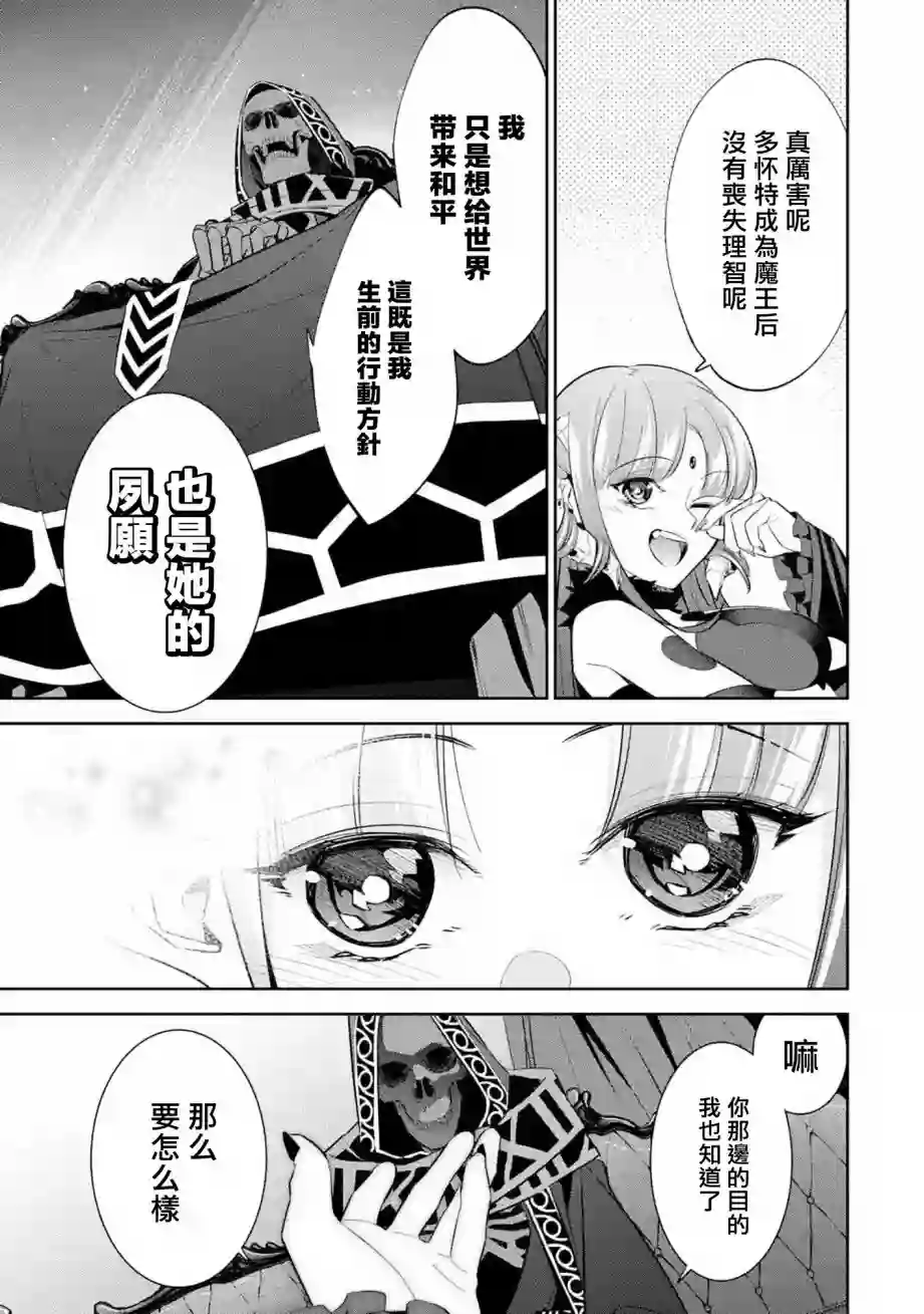 处刑贤者化身不死之王展开侵略战争第06话