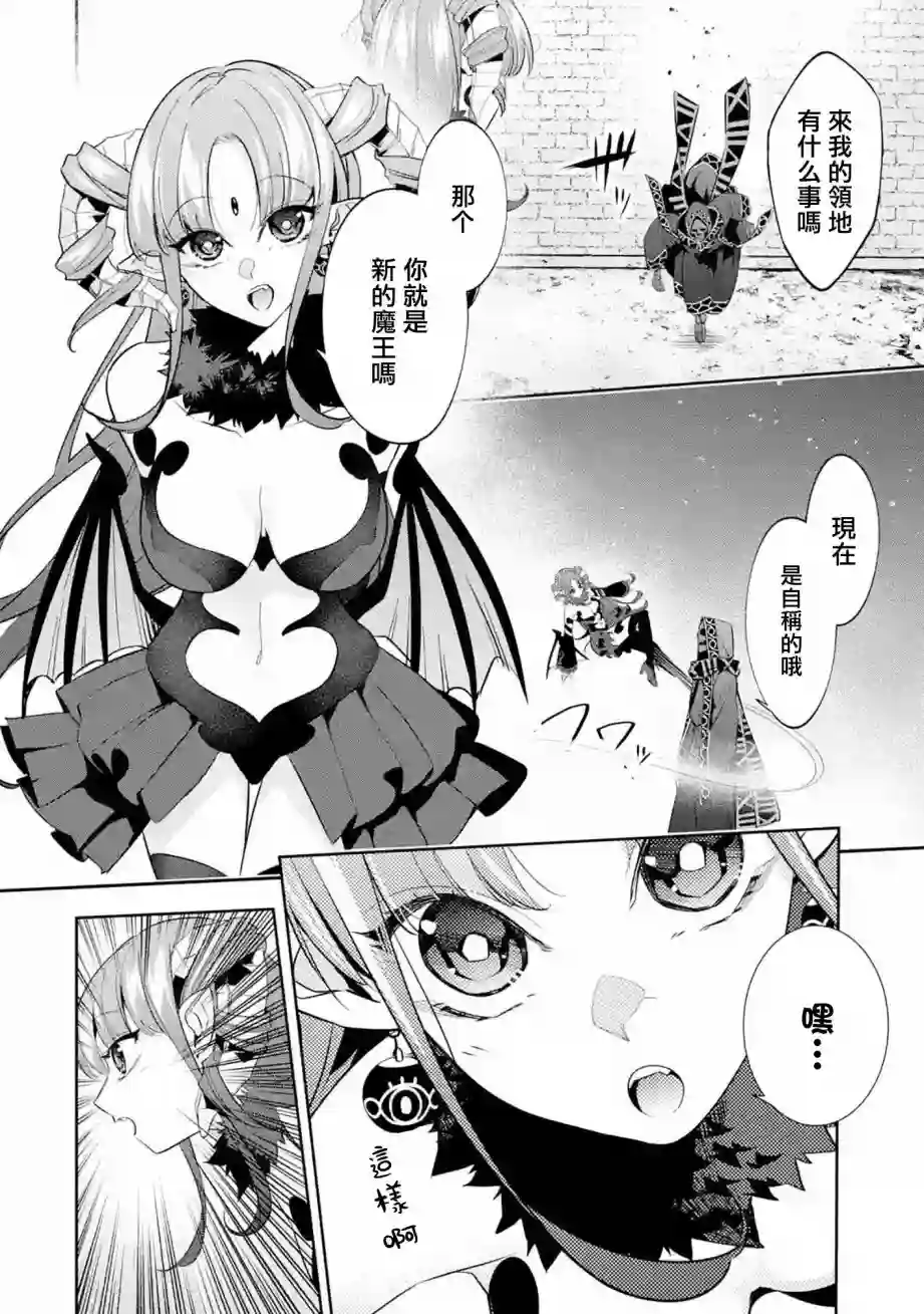 处刑贤者化身不死之王展开侵略战争第06话