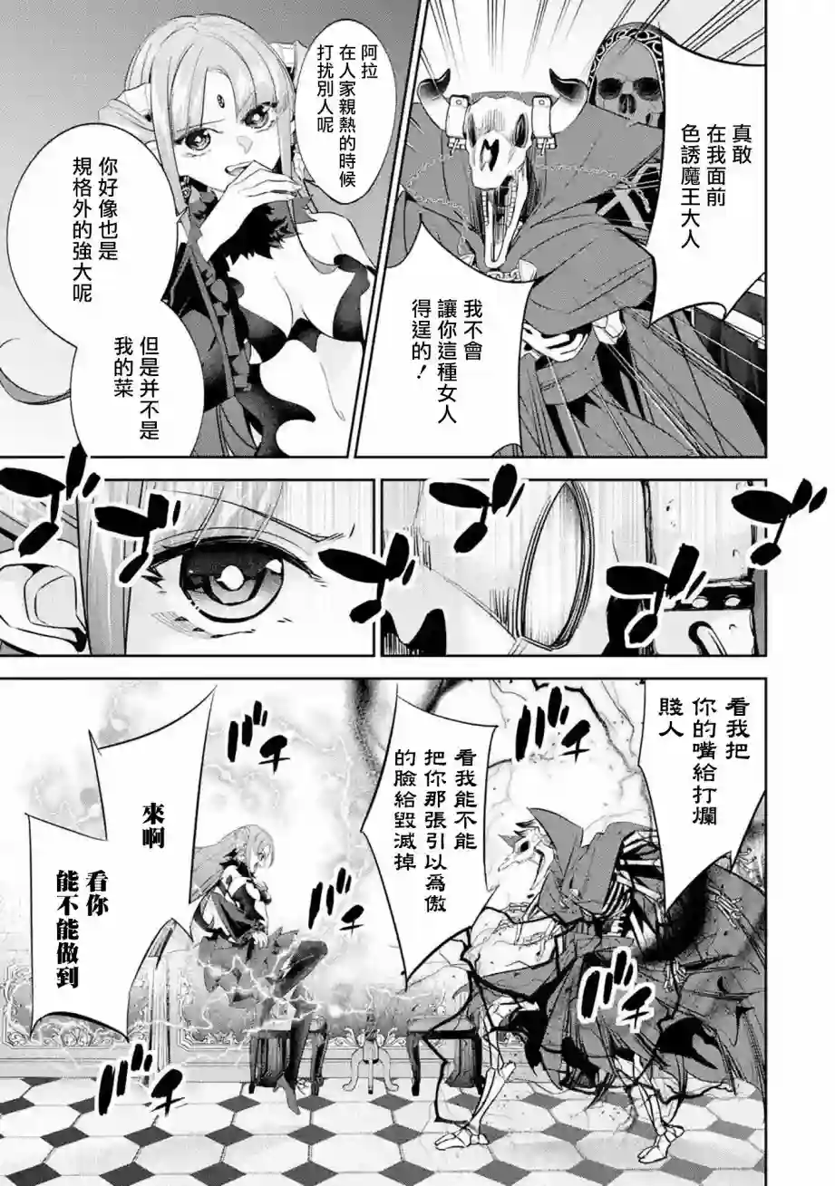处刑贤者化身不死之王展开侵略战争第06话
