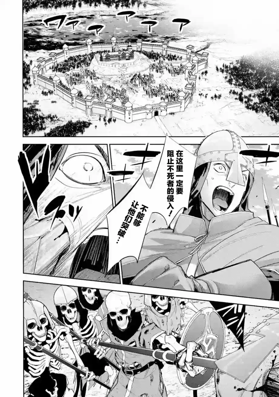 处刑贤者化身不死之王展开侵略战争第06话