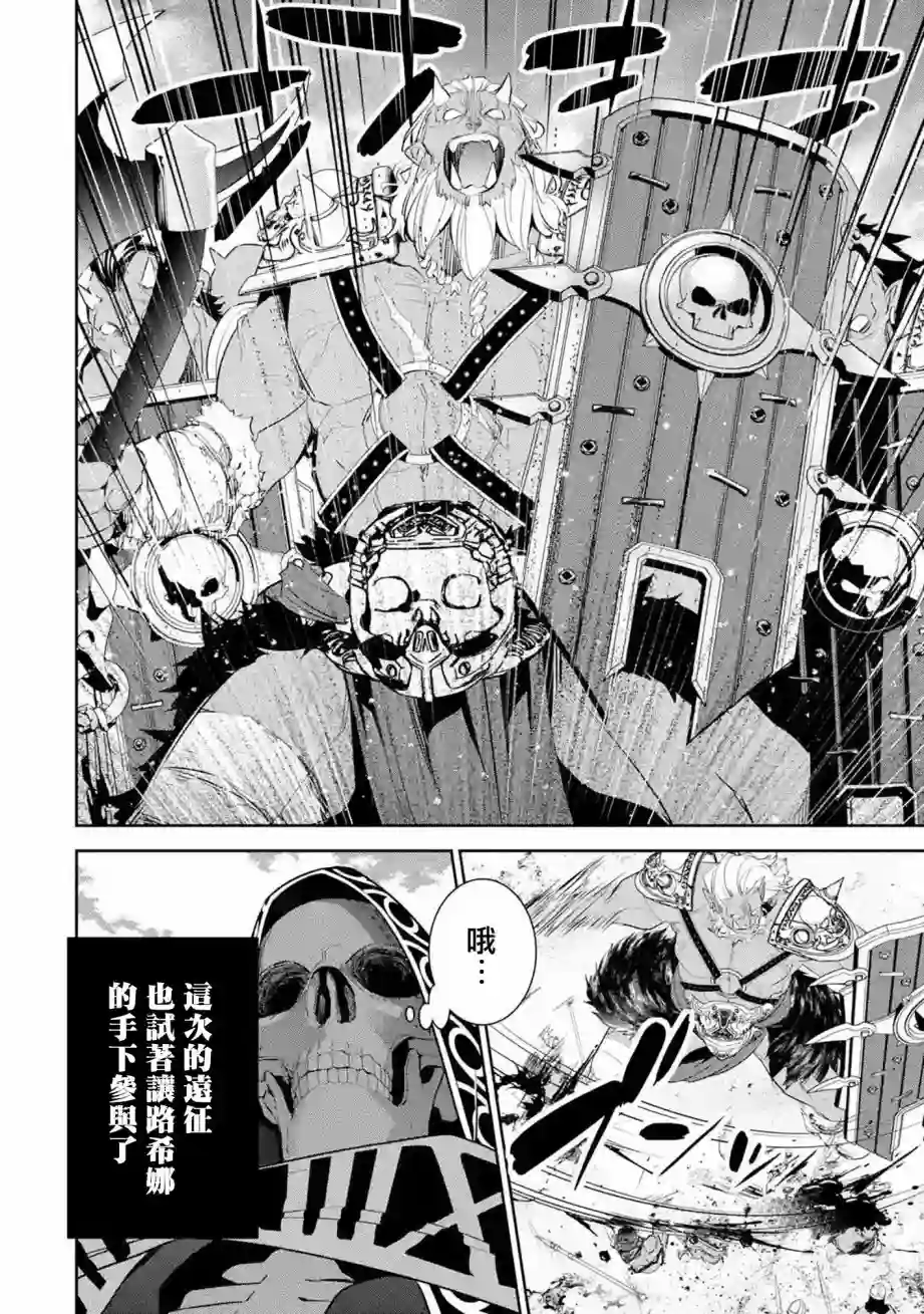 处刑贤者化身不死之王展开侵略战争第06话
