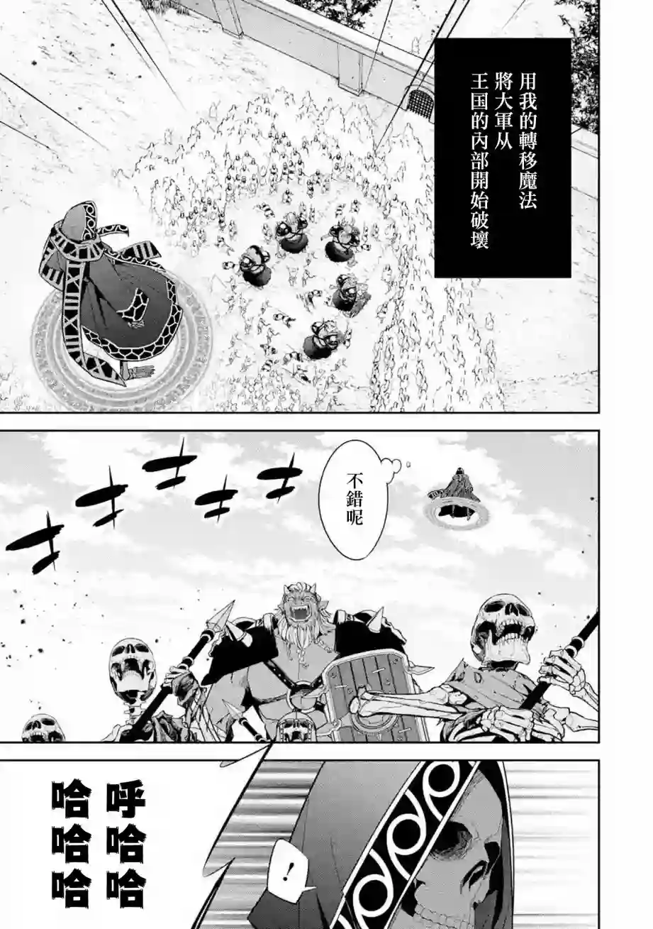 处刑贤者化身不死之王展开侵略战争第06话