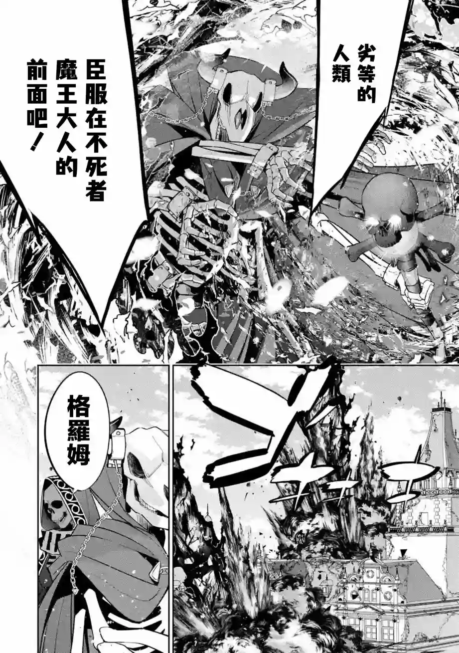 处刑贤者化身不死之王展开侵略战争第06话