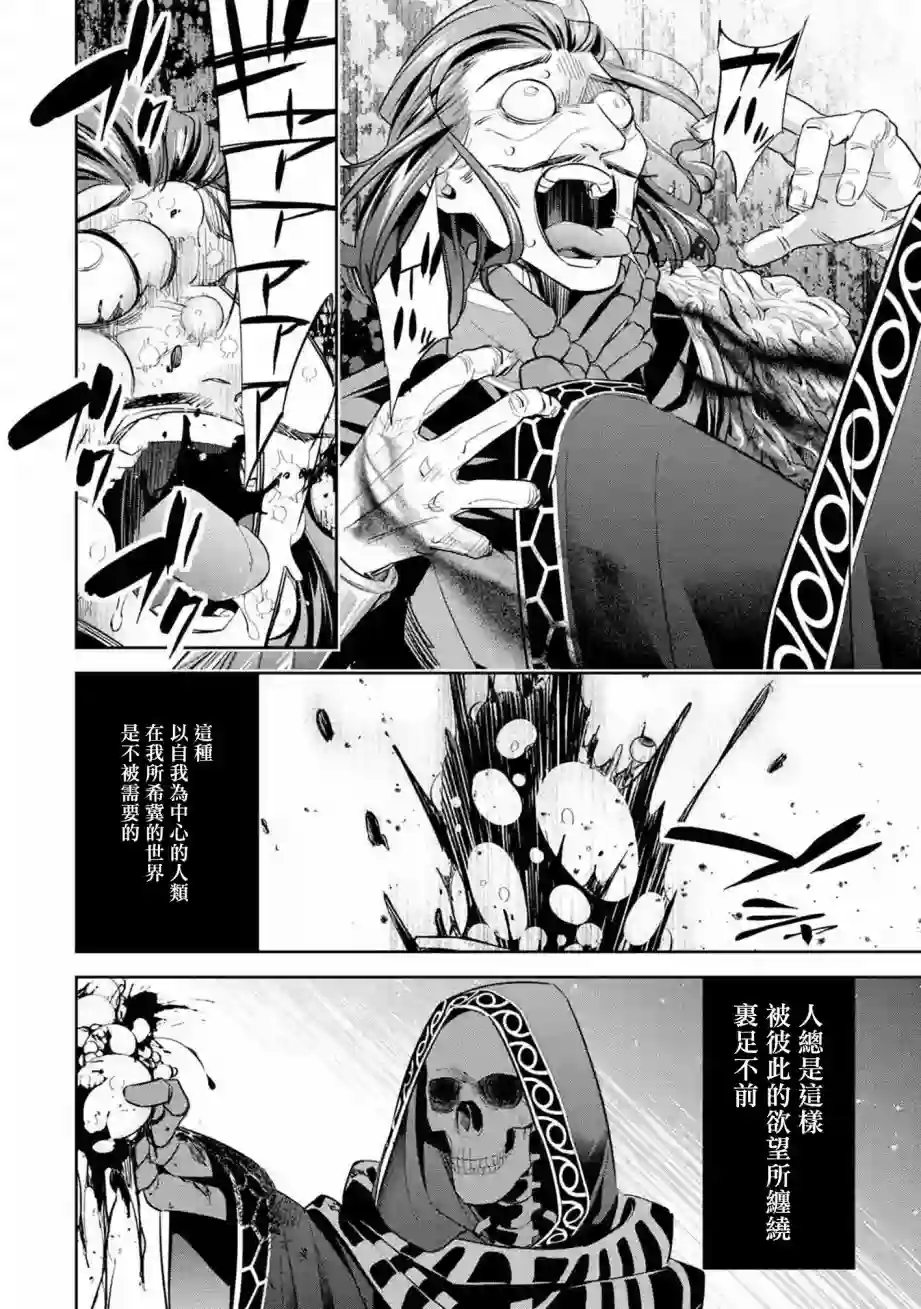处刑贤者化身不死之王展开侵略战争第06话