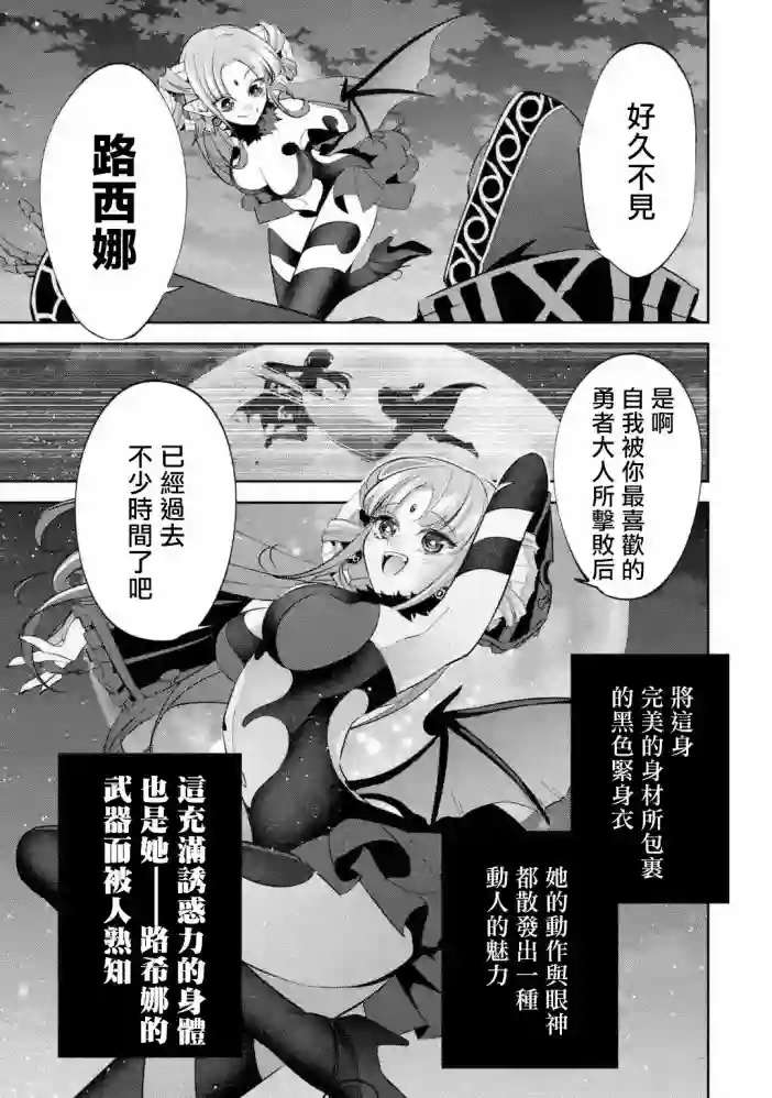 处刑贤者化身不死之王展开侵略战争第06话