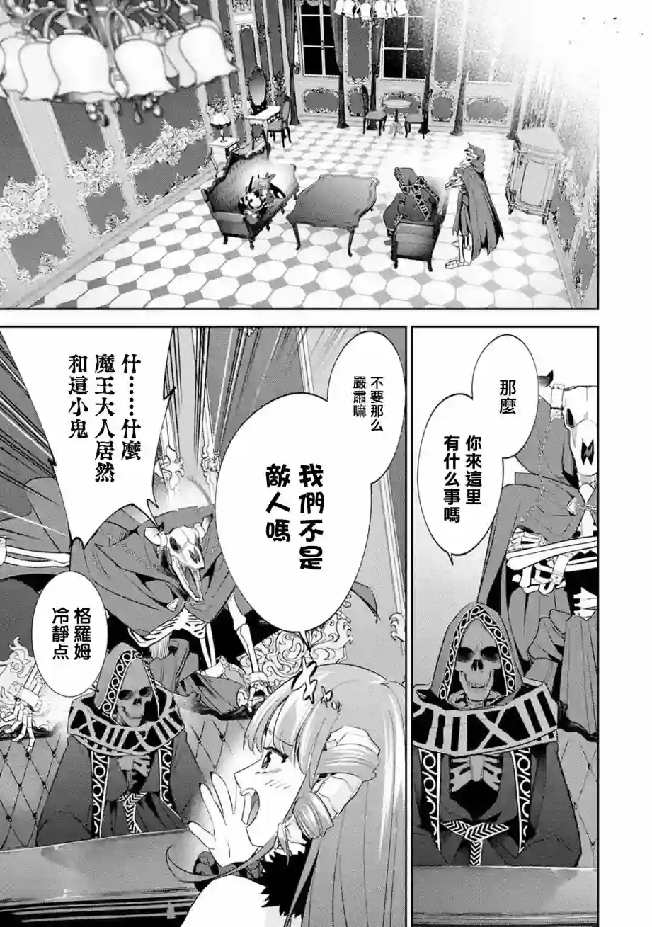 处刑贤者化身不死之王展开侵略战争第06话