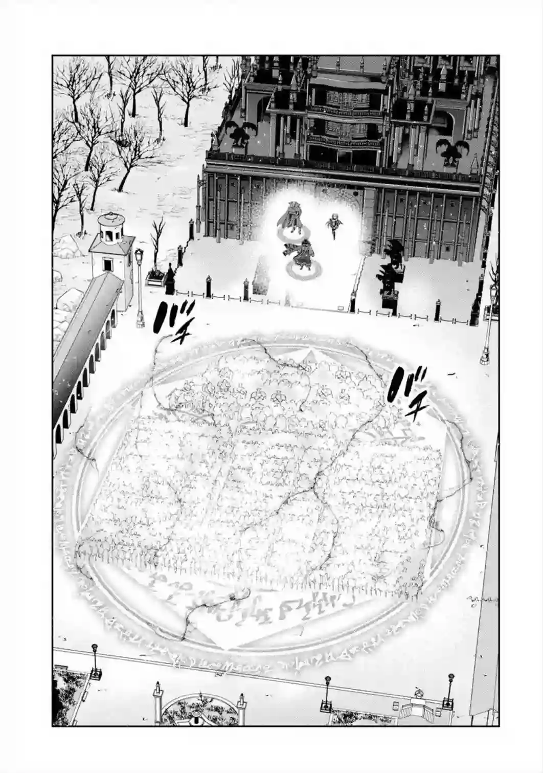 处刑贤者化身不死之王展开侵略战争第08话