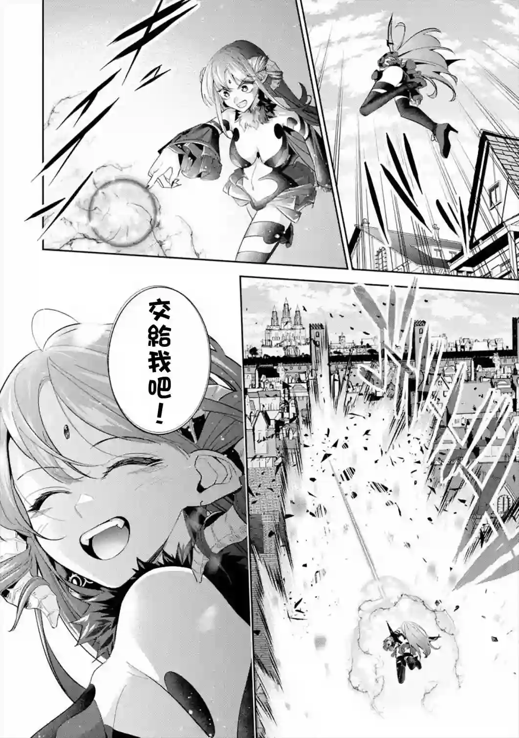 处刑贤者化身不死之王展开侵略战争第08话