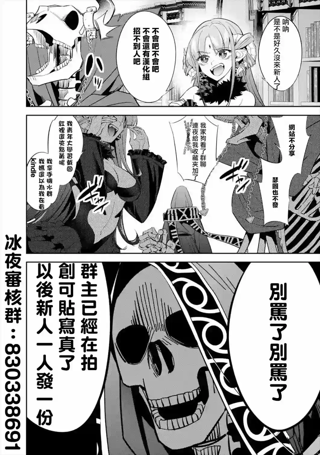 处刑贤者化身不死之王展开侵略战争第08话